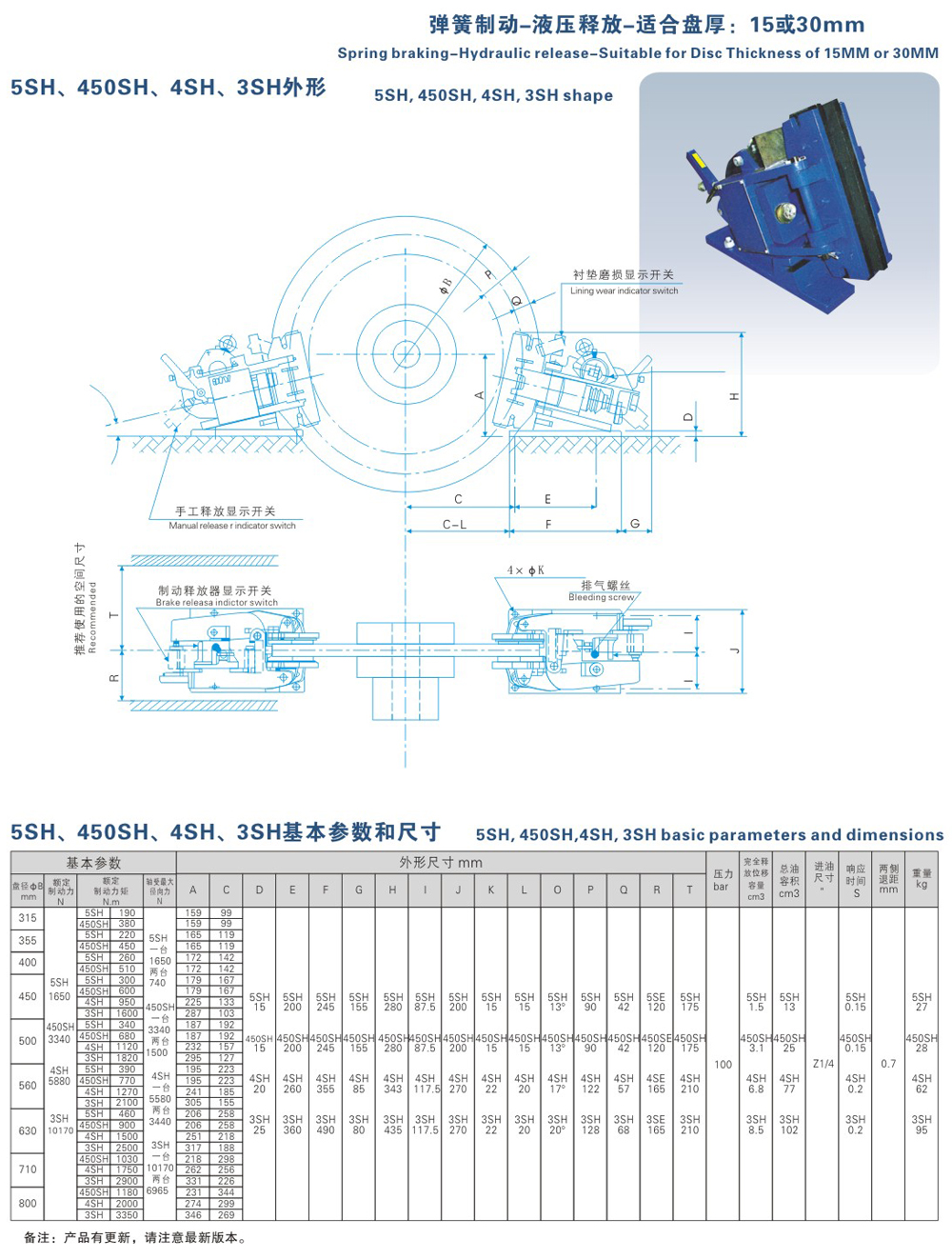 5SH、450SH、4SH、3SH系列液壓失效保護(hù)器-1